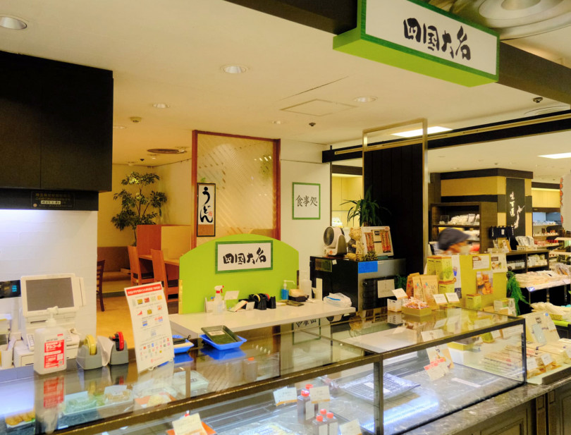 手打ちうどん 四国大名 売場風景